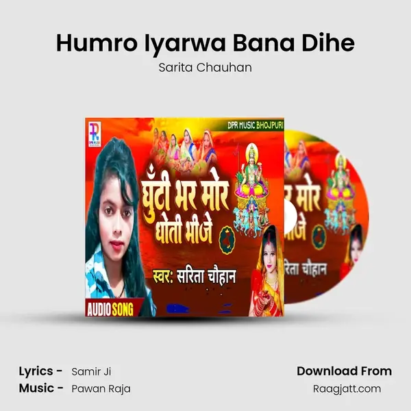 Humro Iyarwa Bana Dihe mp3 song