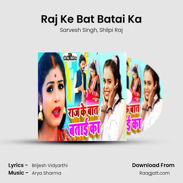 Raj Ke Bat Batai Ka mp3 song