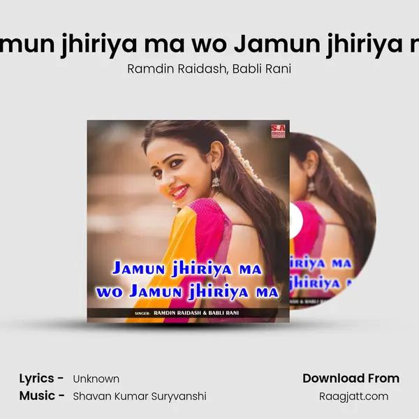 Jamun jhiriya ma wo Jamun jhiriya ma - Ramdin Raidash album cover 