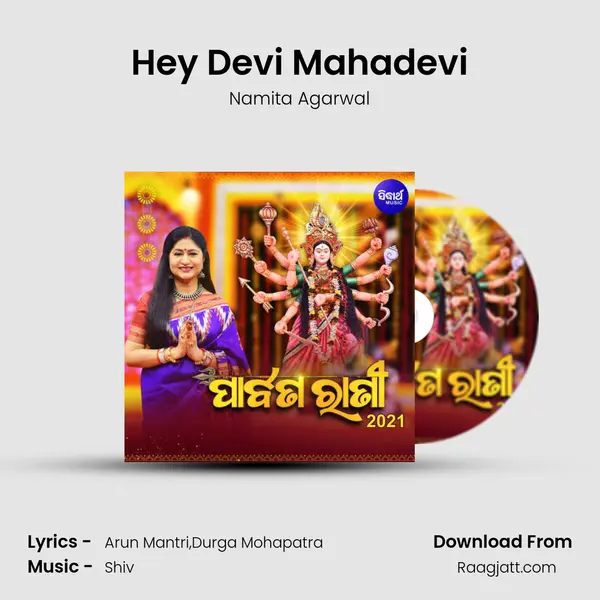 Hey Devi Mahadevi mp3 song