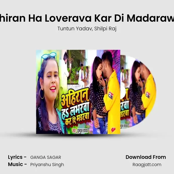 Ahiran Ha Loverava Kar Di Madarawa - Tuntun Yadav album cover 