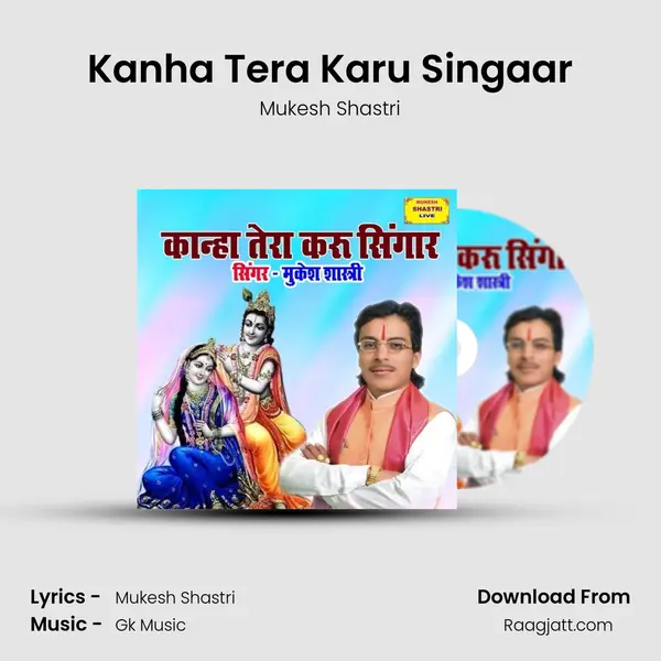 Kanha Tera Karu Singaar mp3 song