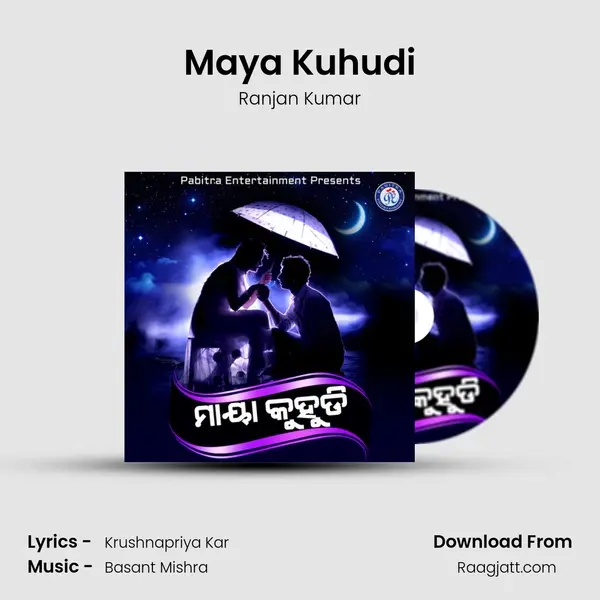 Maya Kuhudi - Ranjan Kumar album cover 