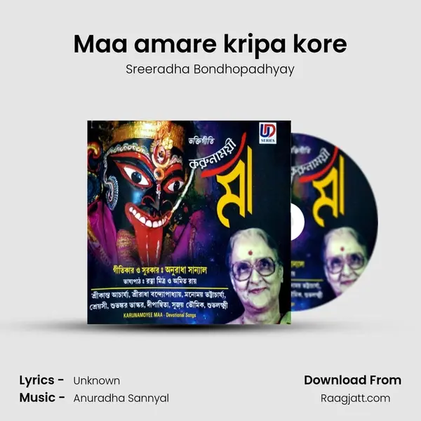 Maa amare kripa kore mp3 song