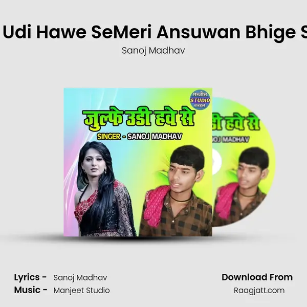 Julfe Udi Hawe SeMeri Ansuwan Bhige Saree mp3 song