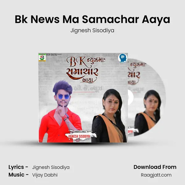 Bk News Ma Samachar Aaya - Jignesh Sisodiya album cover 