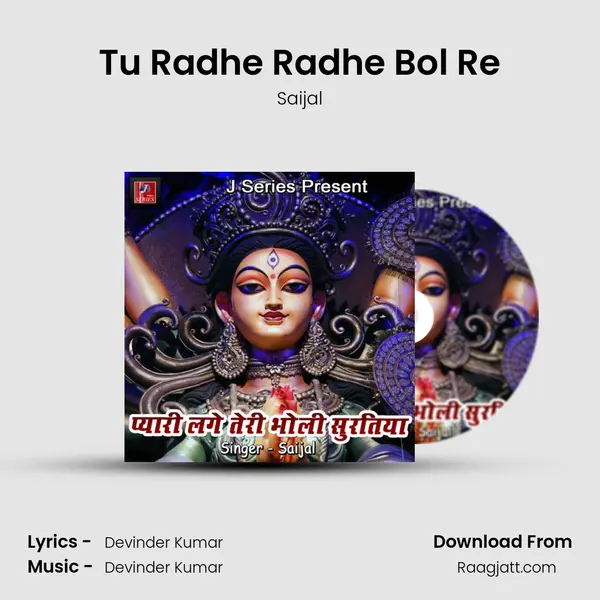 Tu Radhe Radhe Bol Re - Saijal album cover 