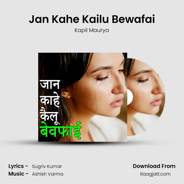 Jan Kahe Kailu Bewafai - Kapil Maurya album cover 