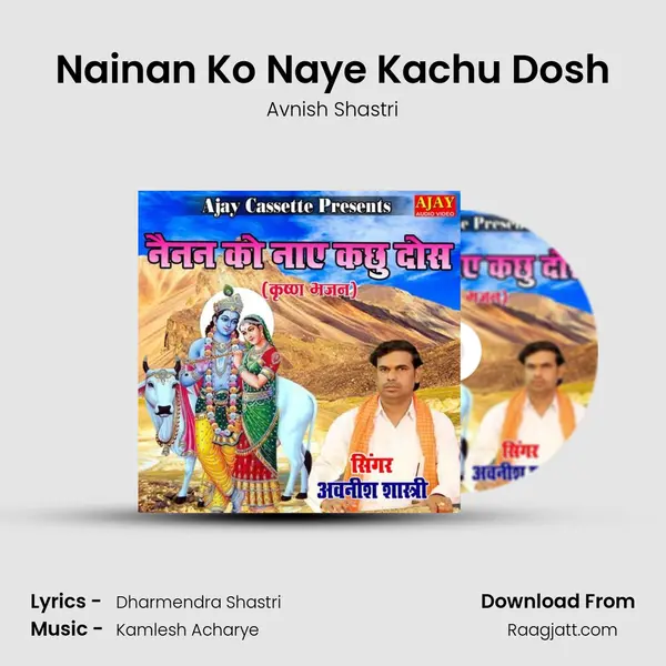 Nainan Ko Naye Kachu Dosh mp3 song