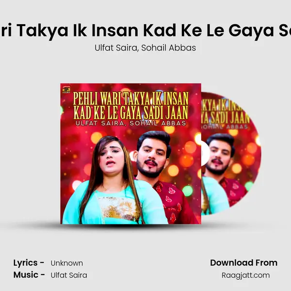 Pehli Wari Takya Ik Insan Kad Ke Le Gaya Sadi Jaan - Ulfat Saira album cover 