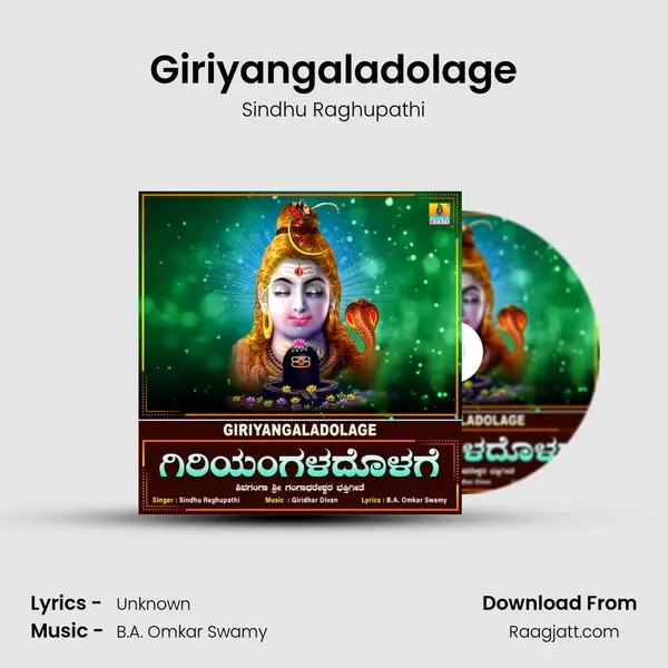 Giriyangaladolage mp3 song