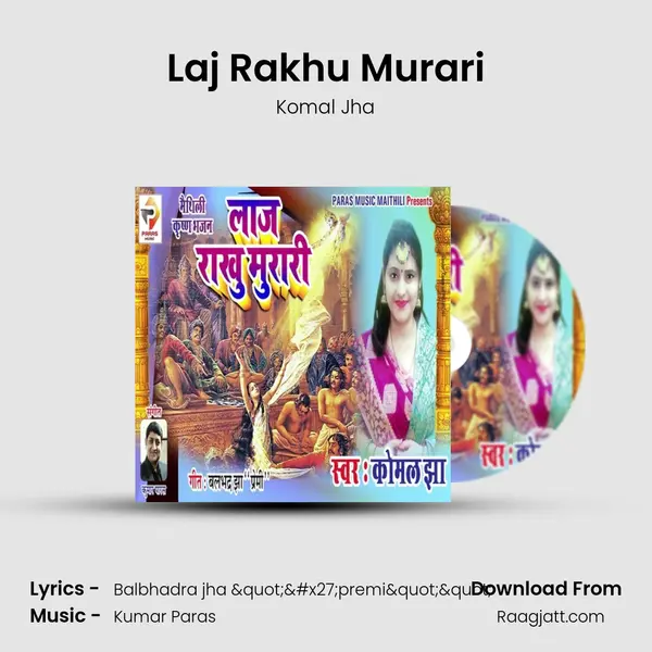 Laj Rakhu Murari mp3 song