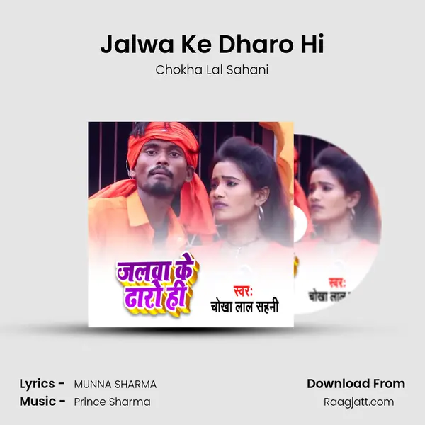 Jalwa Ke Dharo Hi - Chokha Lal Sahani album cover 