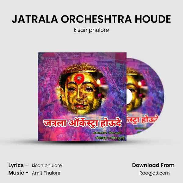 JATRALA ORCHESHTRA HOUDE - kisan phulore album cover 