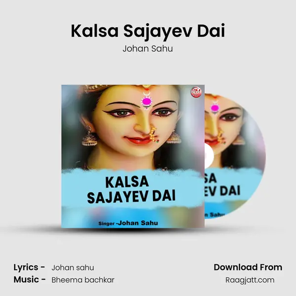 Kalsa Sajayev Dai mp3 song