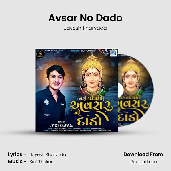 Avsar No Dado - Jayesh Kharvada album cover 