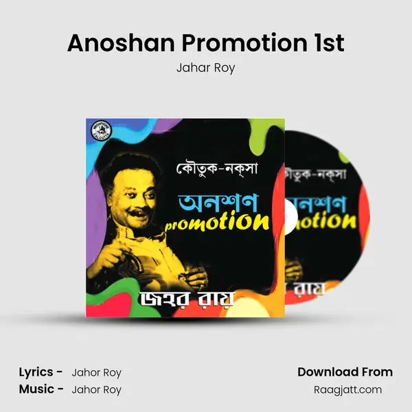 Anoshan Promotion 1st - Jahar Roy album cover 