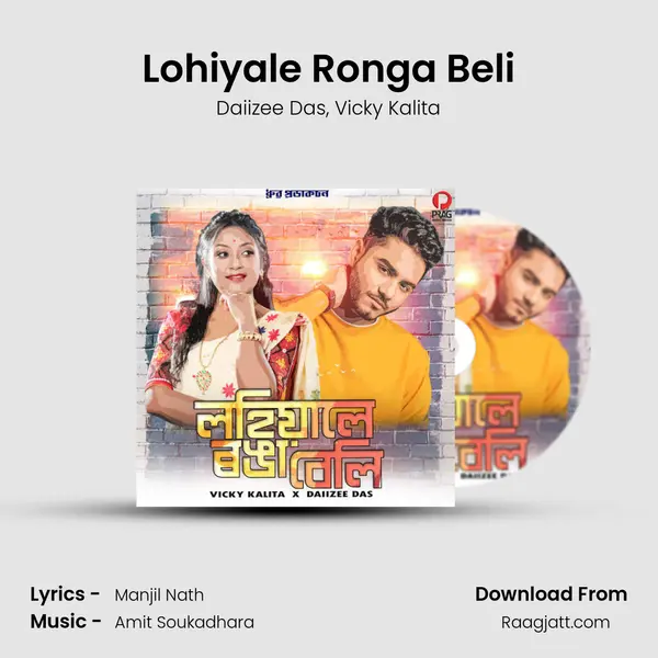 Lohiyale Ronga Beli - Daiizee Das album cover 