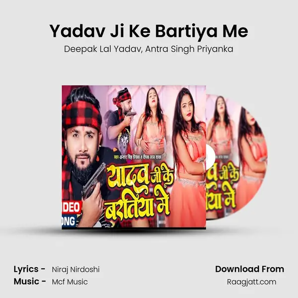 Yadav Ji Ke Bartiya Me mp3 song