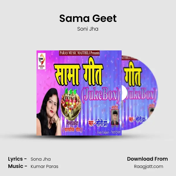 Sama Geet mp3 song