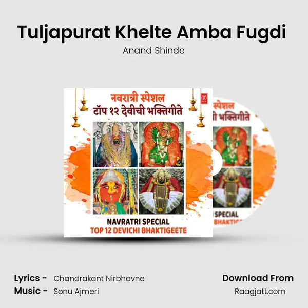 Tuljapurat Khelte Amba Fugdi (From 