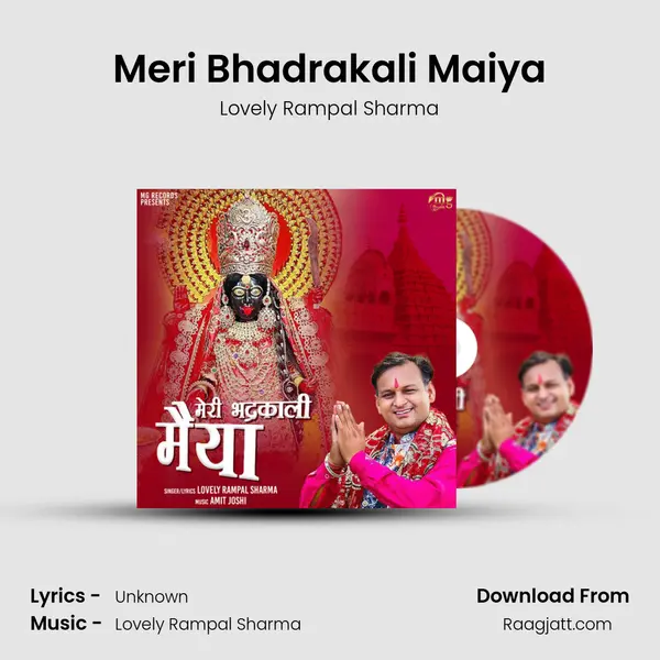 Meri Bhadrakali Maiya - Lovely Rampal Sharma album cover 