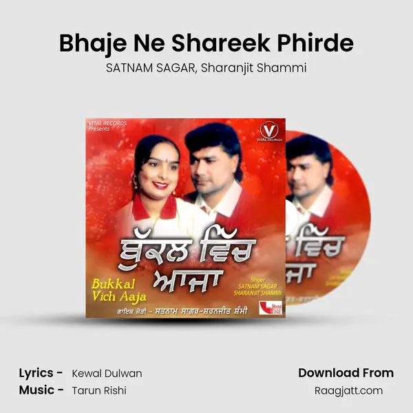 Bhaje Ne Shareek Phirde - SATNAM SAGAR album cover 