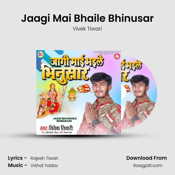 Jaagi Mai Bhaile Bhinusar mp3 song