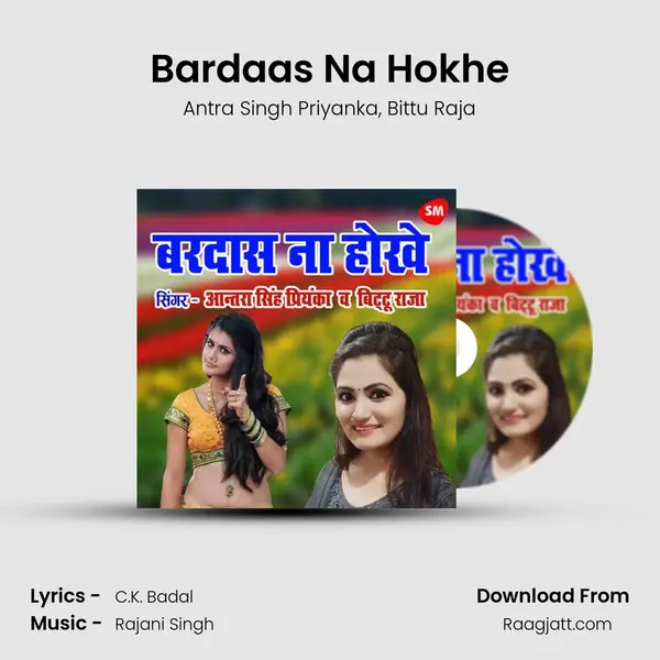 Bardaas Na Hokhe - Antra Singh Priyanka album cover 