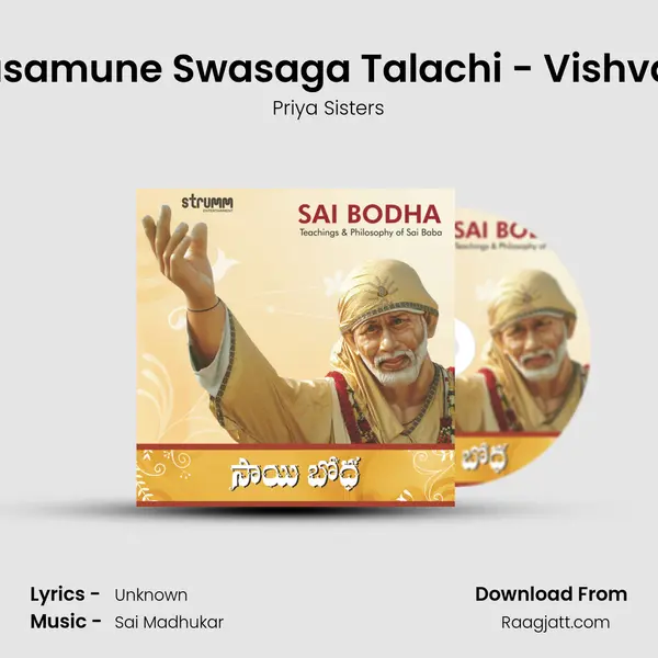 Vishvasamune Swasaga Talachi - Vishvasamu - Priya Sisters album cover 