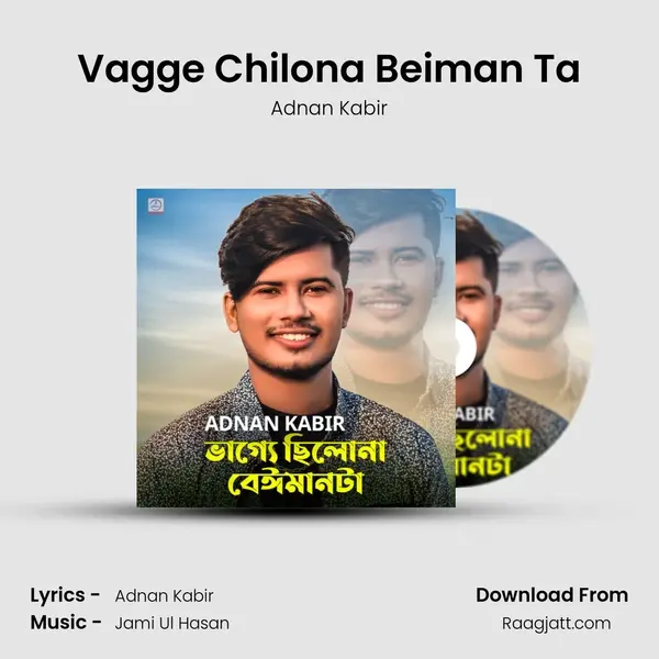 Vagge Chilona Beiman Ta mp3 song