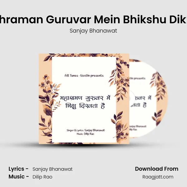 Mahashraman Guruvar Mein Bhikshu Dikhta Hai mp3 song