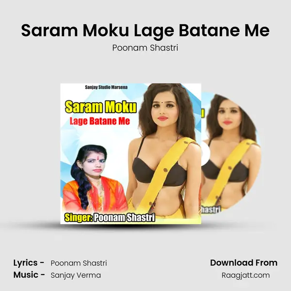 Saram Moku Lage Batane Me mp3 song