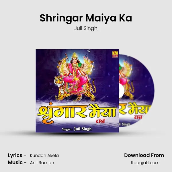 Shringar Maiya Ka mp3 song