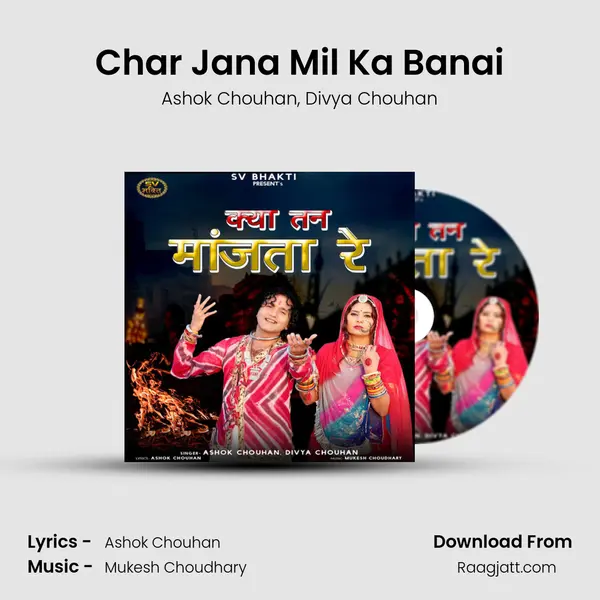 Char Jana Mil Ka Banai mp3 song