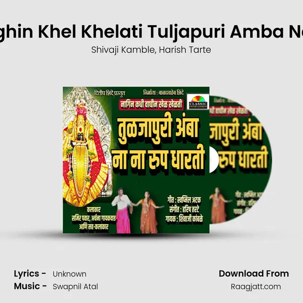 Nagin Kadhi Waghin Khel Khelati Tuljapuri Amba Na Na Rup Dharati mp3 song