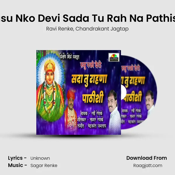 Rusu Nko Devi Sada Tu Rah Na Pathishi mp3 song