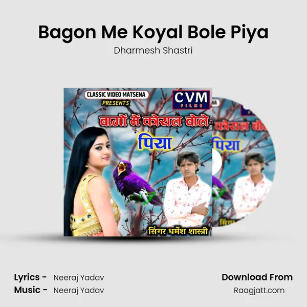 Bagon Me Koyal Bole Piya mp3 song