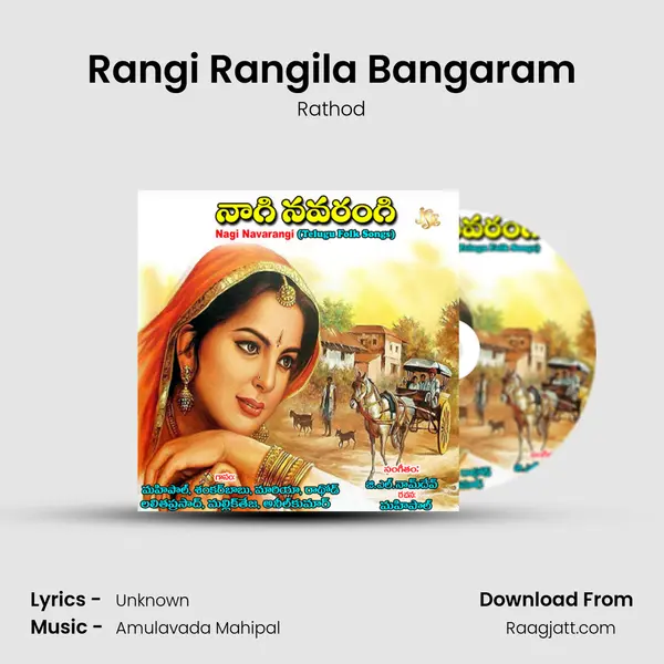 Rangi Rangila Bangaram - Rathod album cover 