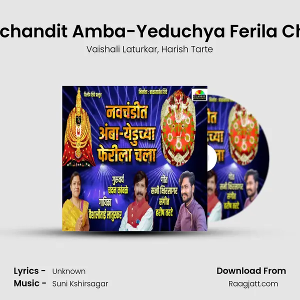 Navchandit Amba-Yeduchya Ferila Chala - Vaishali Laturkar album cover 