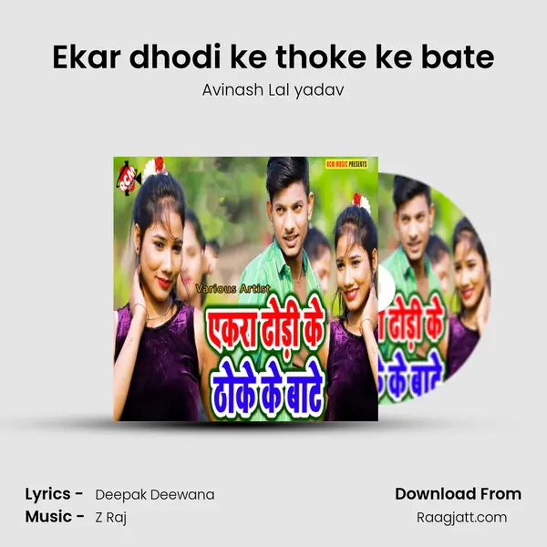 Ekar dhodi ke thoke ke bate - Avinash Lal yadav album cover 