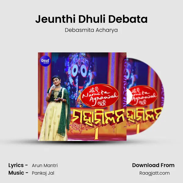 Jeunthi Dhuli Debata mp3 song