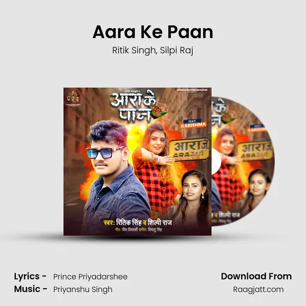 Aara Ke Paan mp3 song