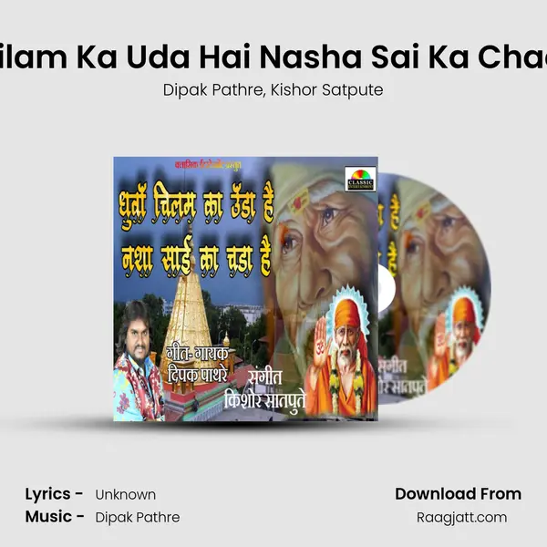 Dua Chilam Ka Uda Hai Nasha Sai Ka Chadha Hai mp3 song