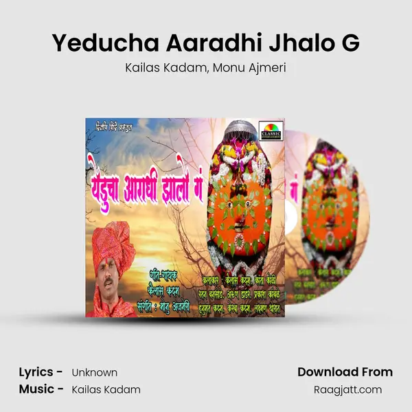 Yeducha Aaradhi Jhalo G mp3 song