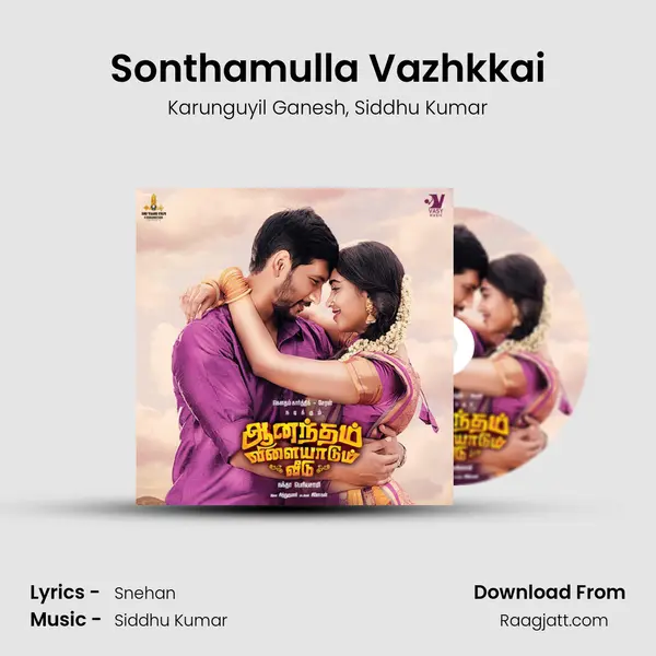 Sonthamulla Vazhkkai mp3 song