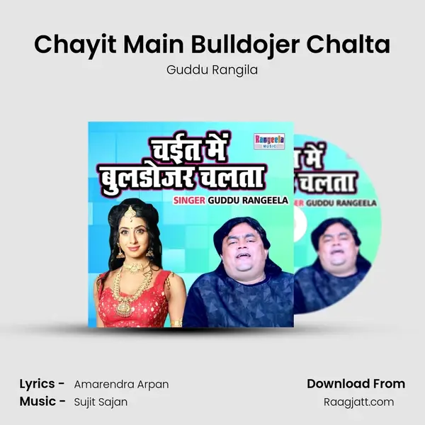 Chayit Main Bulldojer Chalta - Guddu Rangila album cover 