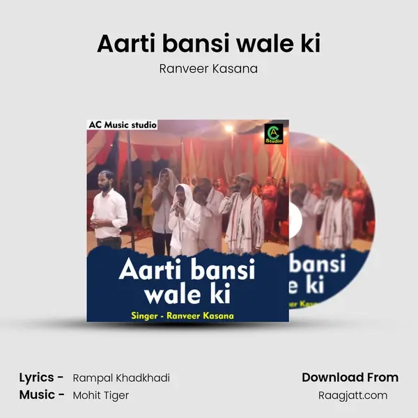 Aarti bansi wale ki mp3 song