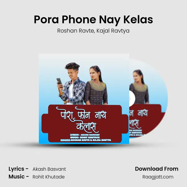 Pora Phone Nay Kelas mp3 song