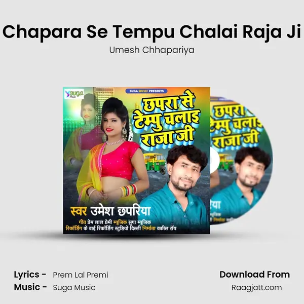 Chapara Se Tempu Chalai Raja Ji - Umesh Chhapariya album cover 